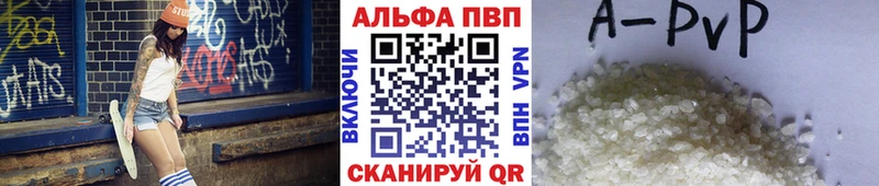 omg сайт  Курчатов  A-PVP кристаллы  купить закладку 
