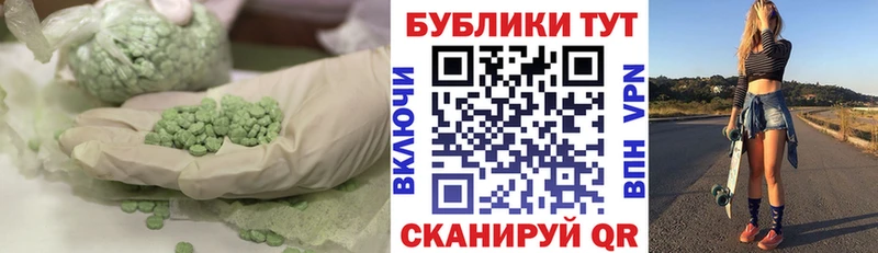 Экстази 280мг  Курчатов 