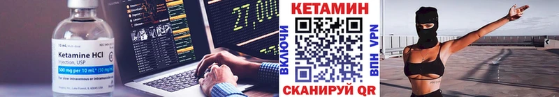 КЕТАМИН ketamine Курчатов
