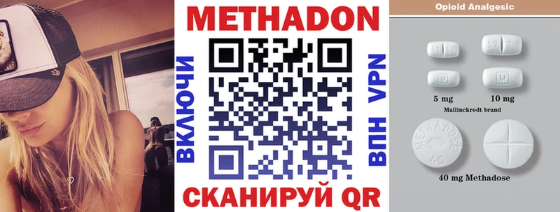 Метадон белоснежный  Курчатов 