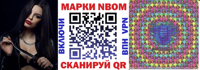 Марки 25I-NBOMe 1500мкг  площадка формула  Курчатов  купить закладку 